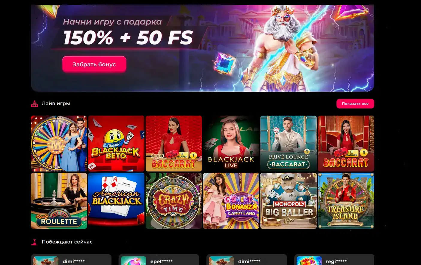 Депозит и вывод средств Monro casino