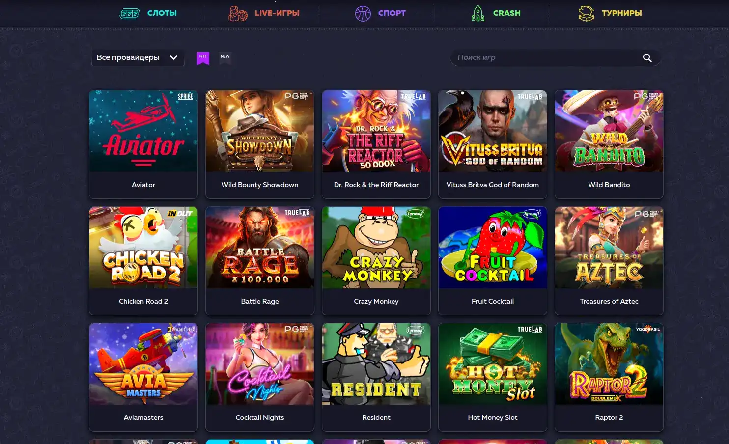 Слоты и live-дилеры Monro casino